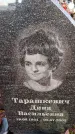 Захоронение ID 6367744