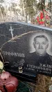 Захоронение ID 6367747