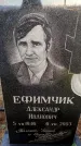 Захоронение ID 6367748