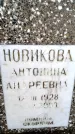 Захоронение ID 6367749