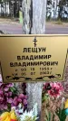Захоронение ID 6367761