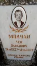 Захоронение ID 6367762