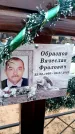 Захоронение ID 6367766