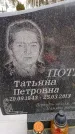Захоронение ID 6367772