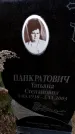 Захоронение ID 6367773