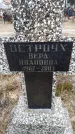 Захоронение ID 6367774