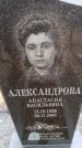 Захоронение ID 6367779