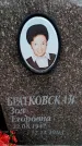 Захоронение ID 6367786