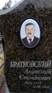 Захоронение ID 6367787