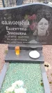 Захоронение ID 6367790