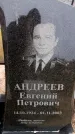 Захоронение ID 6367797