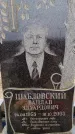 Захоронение ID 6367799