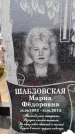 Захоронение ID 6367800