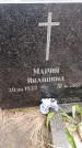 Захоронение ID 6367806