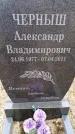 Захоронение ID 6367811
