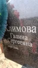Захоронение ID 6367813