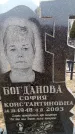 Захоронение ID 6367815