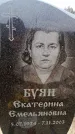 Захоронение ID 6367816