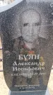 Захоронение ID 6367817
