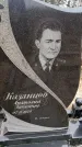 Захоронение ID 6367820