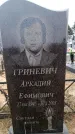 Захоронение ID 6367824