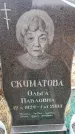 Захоронение ID 6367825