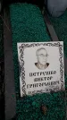 Захоронение ID 6367826