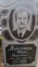 Захоронение ID 6367827