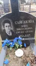 Захоронение ID 6367834