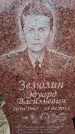 Захоронение ID 6367836