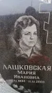 Захоронение ID 6367837