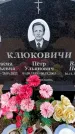 Захоронение ID 6367840