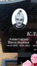 Захоронение ID 6367841