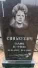 Захоронение ID 6367847