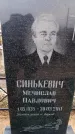 Захоронение ID 6367848