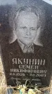 Захоронение ID 6367852