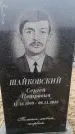 Захоронение ID 6367856