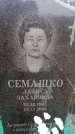 Захоронение ID 6367858