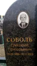 Захоронение ID 6367860