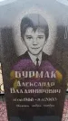 Захоронение ID 6367861