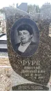Захоронение ID 6367862