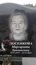 Захоронение ID 6367864
