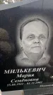 Захоронение ID 6367865