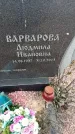 Захоронение ID 6367869