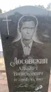 Захоронение ID 6367871