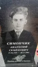Захоронение ID 6367873