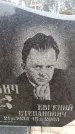 Захоронение ID 6367879