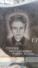 Захоронение ID 6367880
