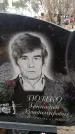 Захоронение ID 6367885