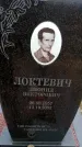 Захоронение ID 6367889